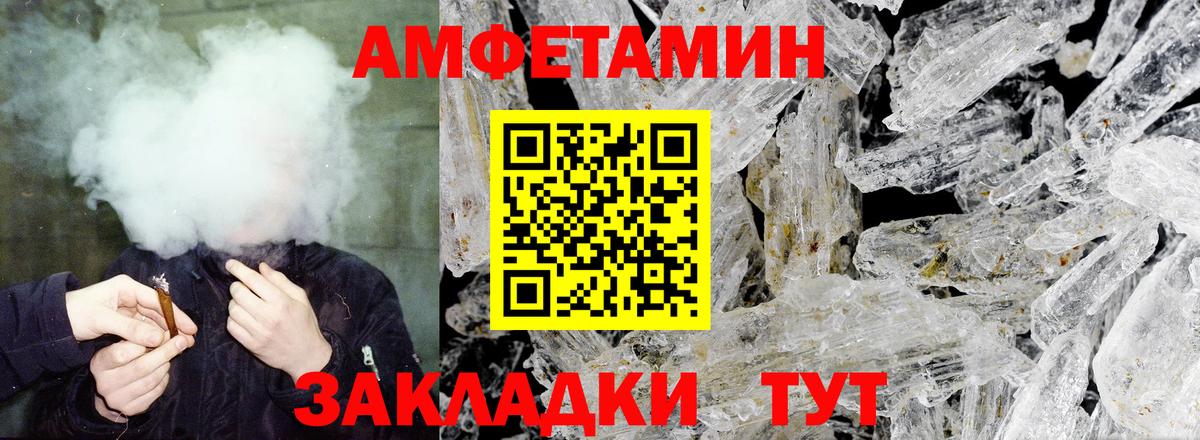 Амфетамин 98%  Вход с VPN  АМФЕТАМИН  АМФЕТАМИН  Ефремов 