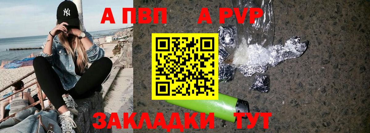 A PVP СК Ефремов