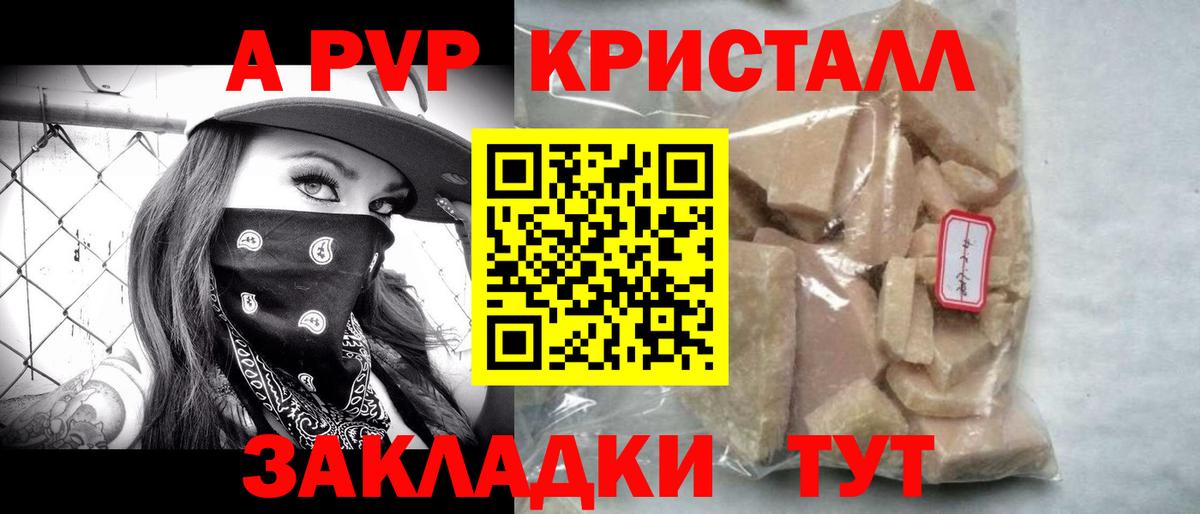 Alpha PVP мука  закладка  Вход с VPN  Ефремов  A-PVP СК 