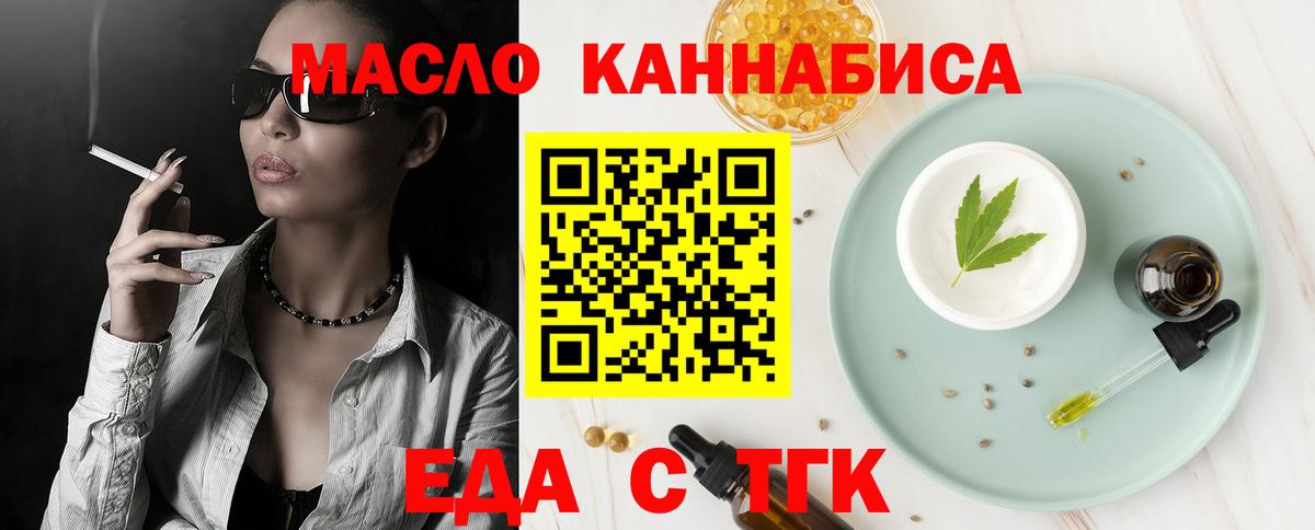 Ефремов  Cannafood марихуана  Вход с VPN 