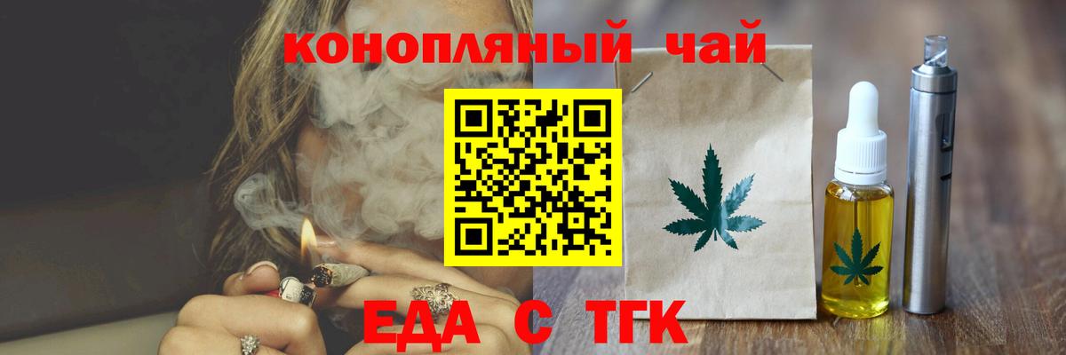 Canna-Cookies конопля Ефремов