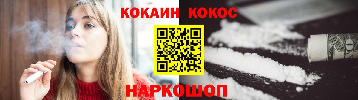 Cocaine Перу Ефремов