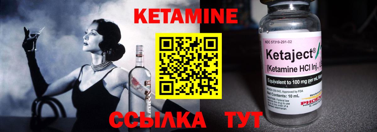 Кетамин ketamine Ефремов
