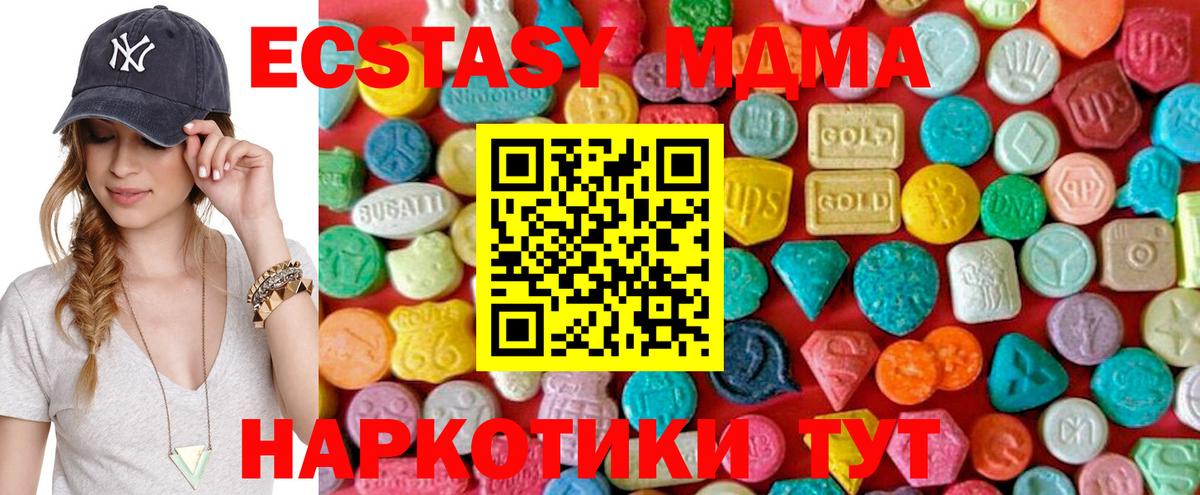 MDMA Molly  Вход с VPN  MDMA молли  Ефремов 