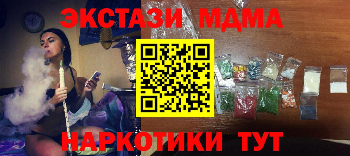 МДМА молли Ефремов
