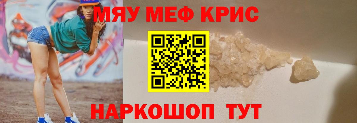 МЕФ  Меф мука  Вход с VPN  Мефедрон  Меф 4 MMC  Ефремов 