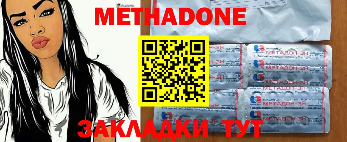 Метадон VHQ  Метадон methadone  Ефремов  Вход с VPN 