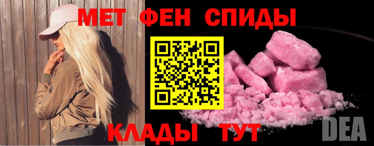 Первитин Methamphetamine  Вход с VPN  Ефремов  Первитин Methamphetamine 