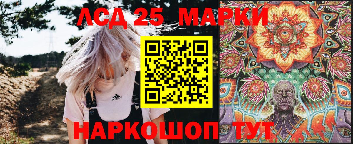 Ефремов  Марки 25I-NBOMe 1,5мг  Марки N-bome  Вход с VPN 