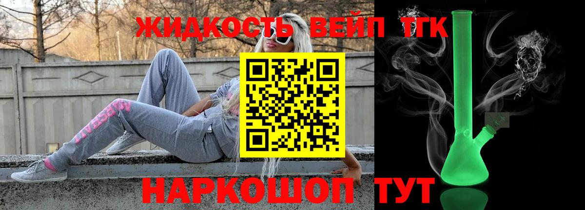 ТГК концентрат Ефремов